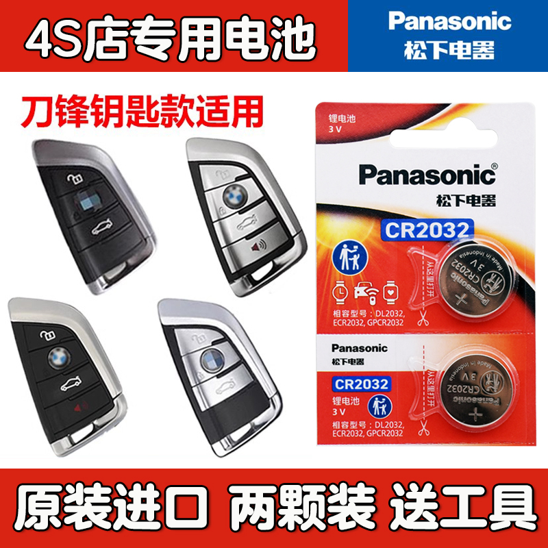 适用 2020-2022款 华晨宝马X3 25i 28i 30i车钥匙遥控器电池电子