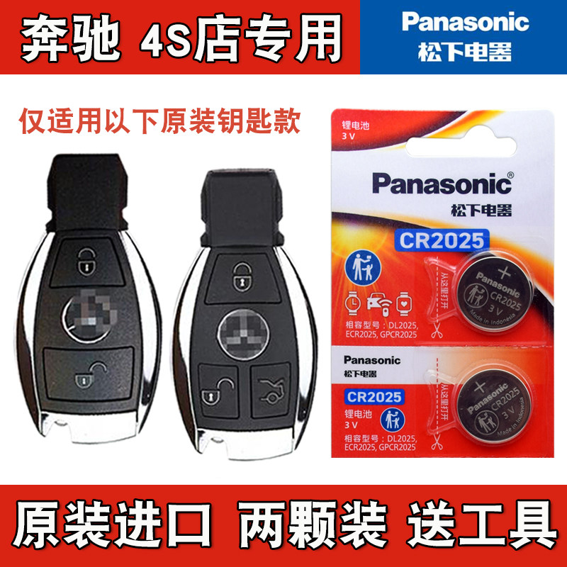 松下原装 2015-2017款奔驰迈巴赫S400S500汽车钥匙遥控器电池电子,3C数码配件,纽扣电池,淘宝优惠券,粉丝福利购,淘宝优惠卷