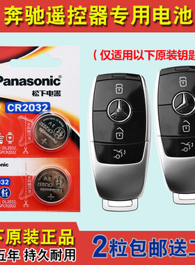 原装进口 适用21-24款进口奔驰AMG GLA35 45车钥匙遥控器电池电子