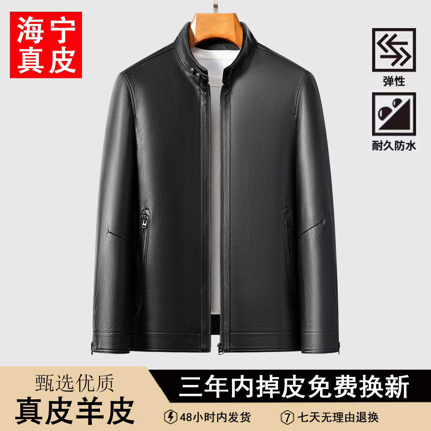 海宁男士真皮绵羊皮皮衣爸爸装