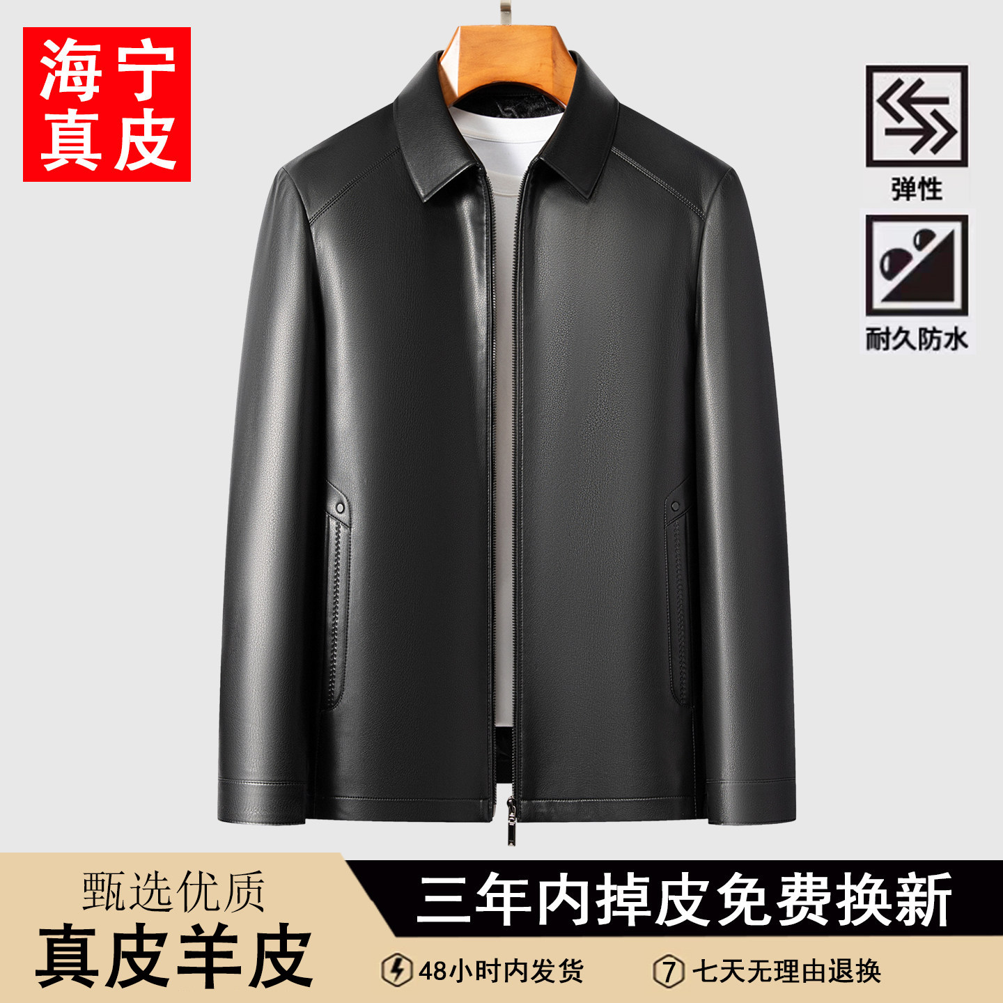 海宁绵羊皮男士薄款爸爸皮衣