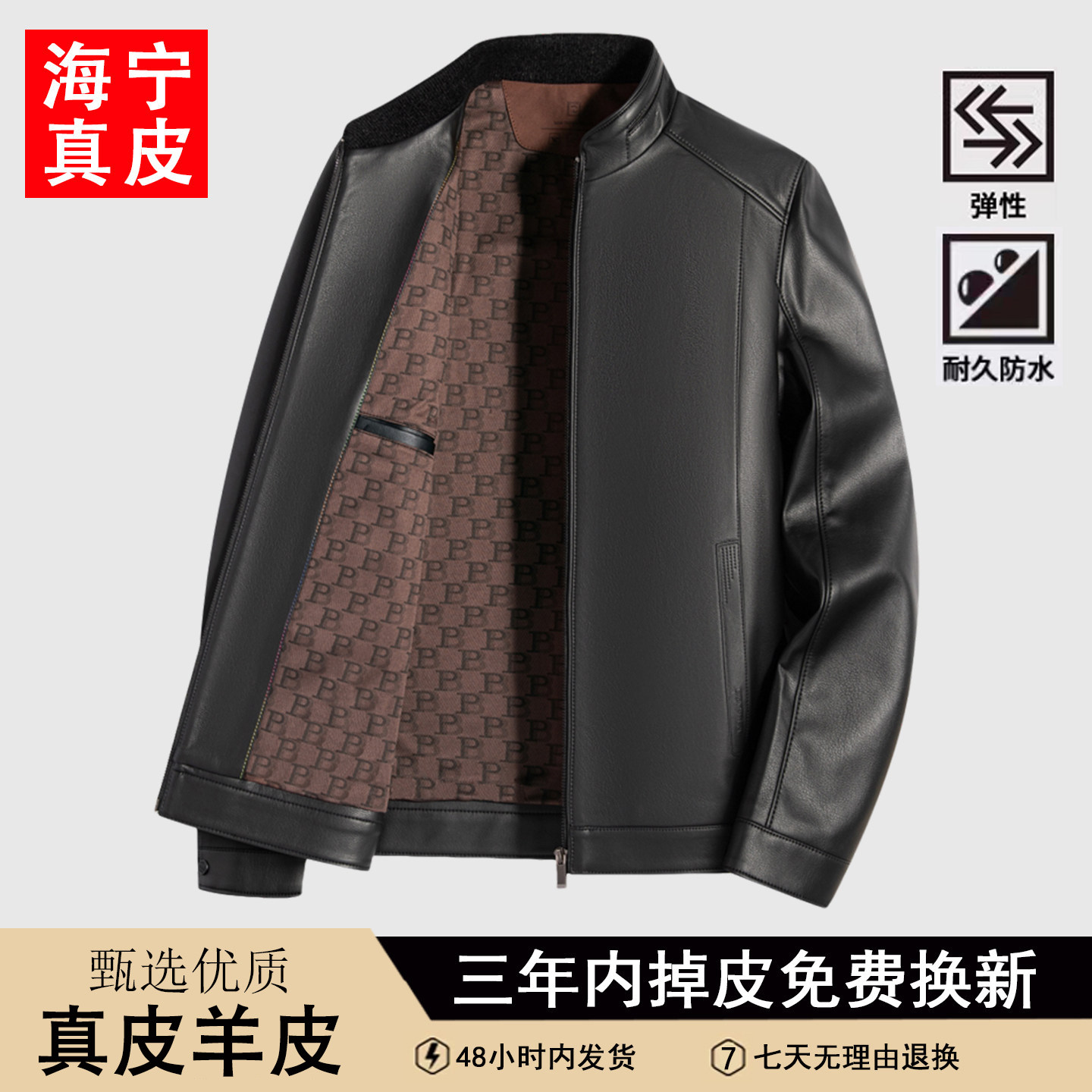 男士真皮皮衣2026秋冬加绒加厚正品海宁男款绵羊皮夹克爸爸装外套