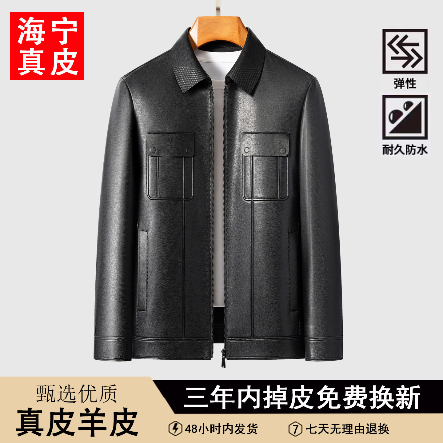 海宁男士真皮绵羊皮夹克外套
