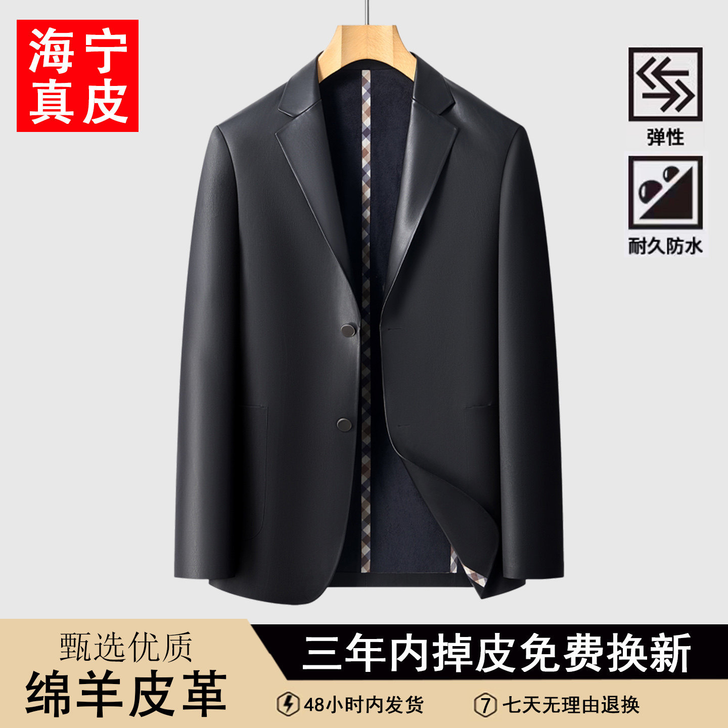 真皮皮衣男士西装领绵羊皮夹克
