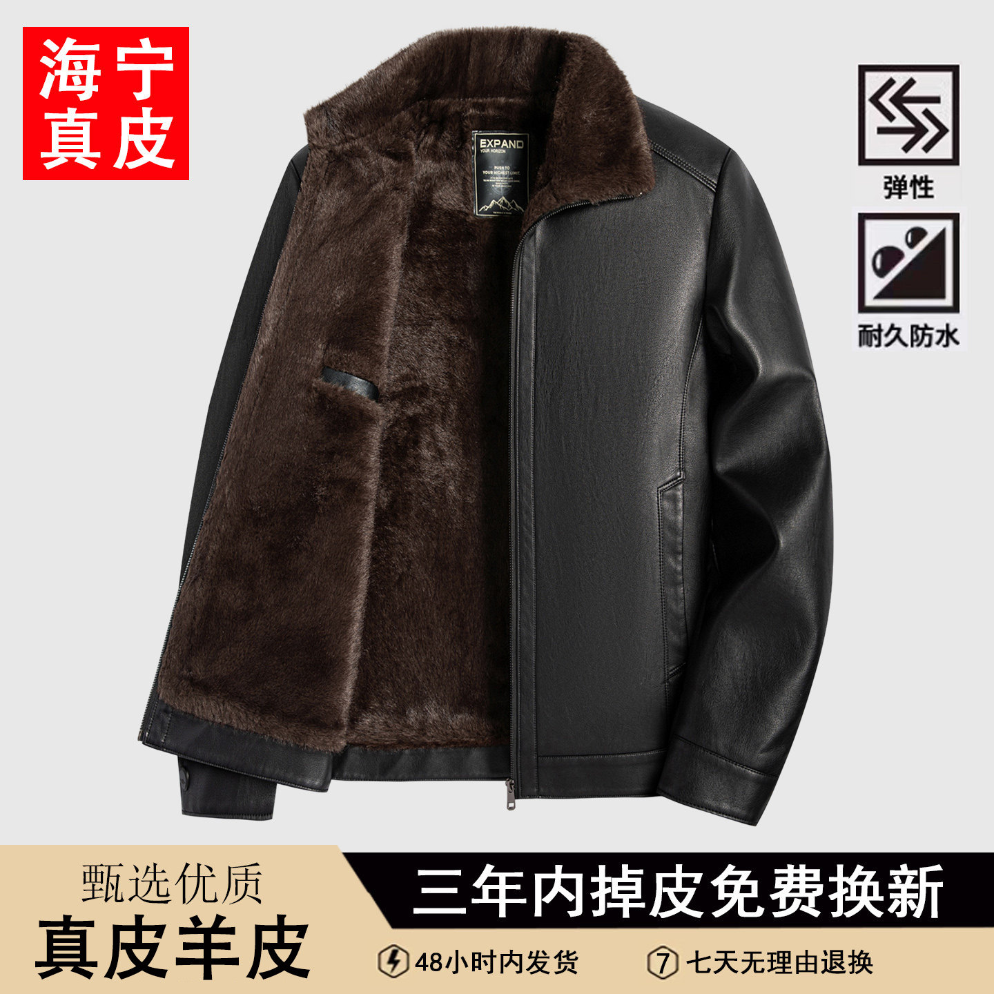 海宁男士真皮皮毛一体加厚皮衣