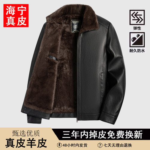 海宁男士真皮皮毛一体加厚皮衣
