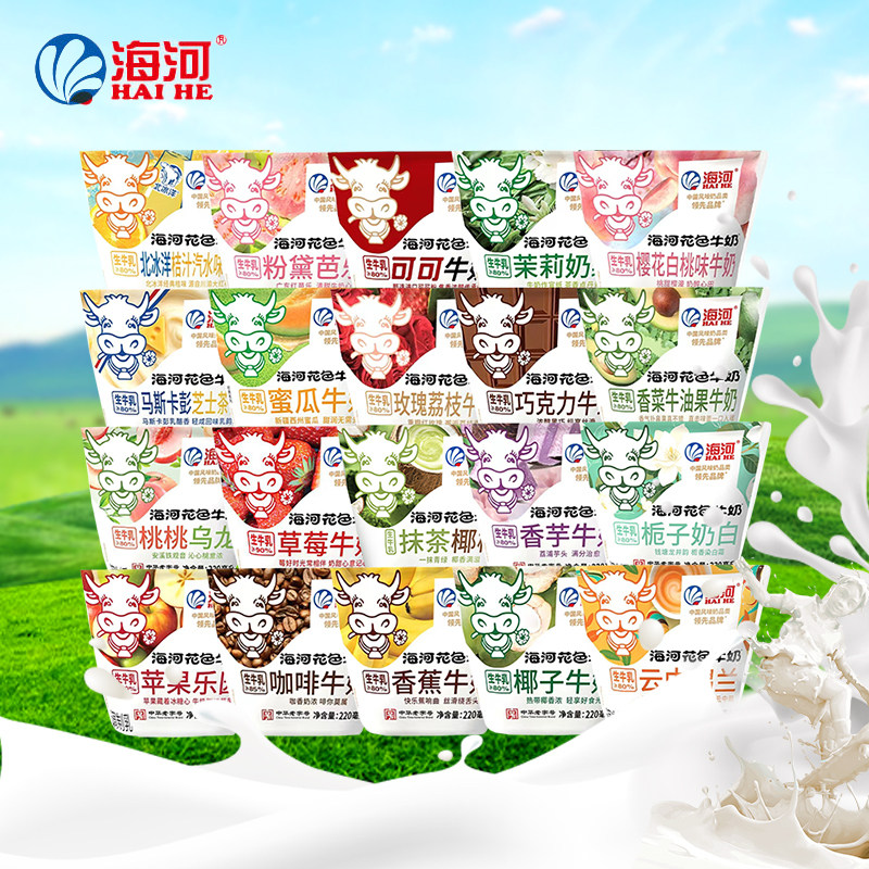 天津海河牛奶栀子锡兰可可巧克力草莓咖啡椰子苹果马斯卡彭花色
