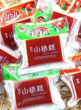 福君山山楂糕小包装散装