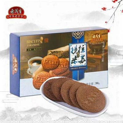 老茂生提拉米苏饼干天津