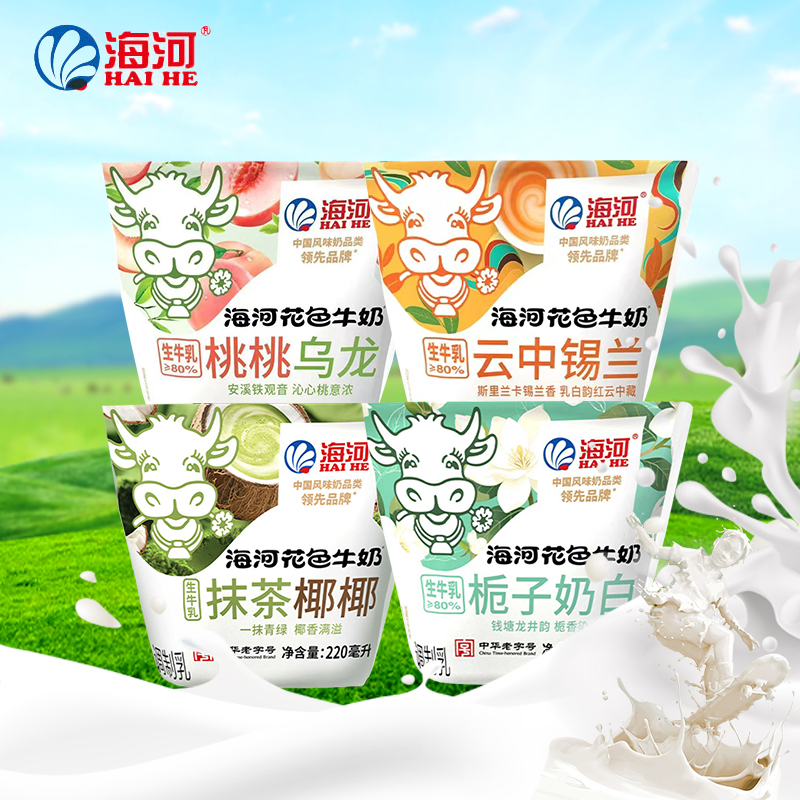 天津海河牛奶桃桃乌龙粉黛芭乐栀子奶白抹茶椰椰调制乳220ml新品