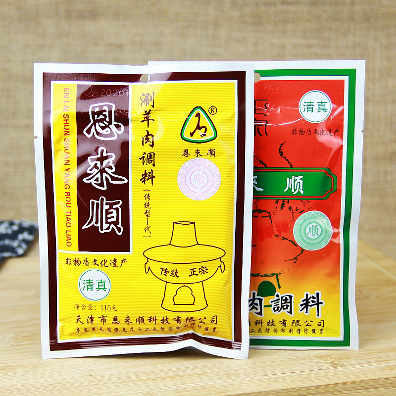 恩来顺火锅蘸料10袋香辣味