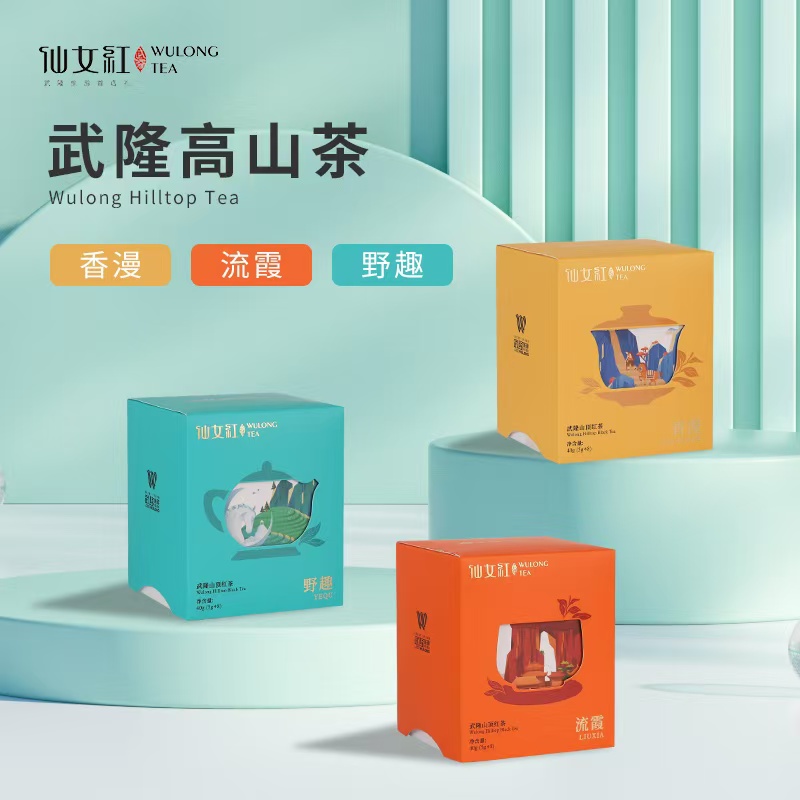 重庆好礼武隆仙女红茶叶