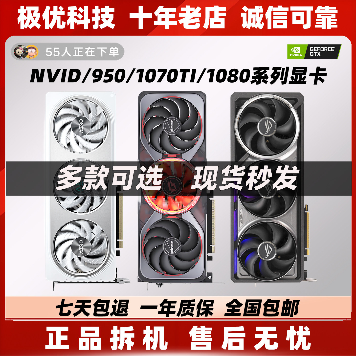 七彩虹 技嘉 950 960   1070ti 1080 二手拆机电脑显卡