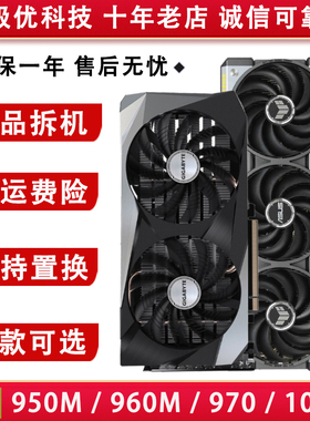 索泰华硕影驰耕升950 960   970 1080ti二手显卡 超越750ti亮机卡