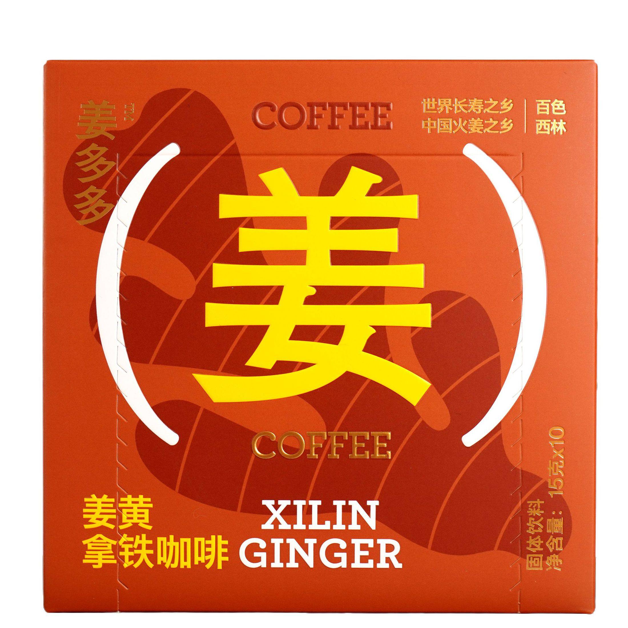 广西特产句町人家姜多多姜黄拿铁咖啡150g盒装