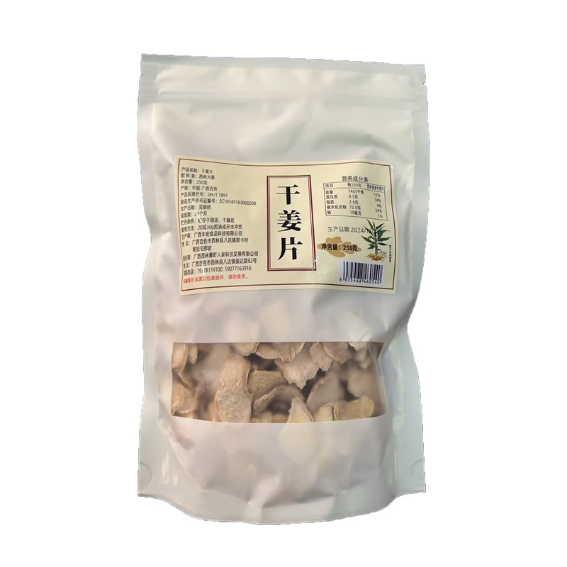 广西特产句町人家西林火姜干姜片250g/袋