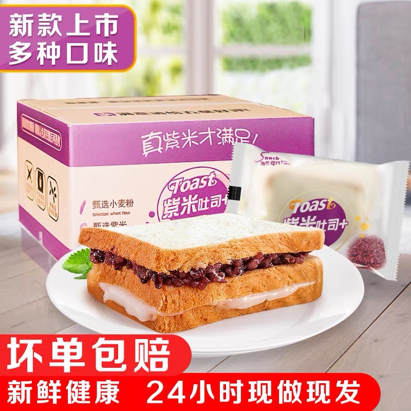 天宇米朵紫米夾心面包85g袋裝5包組合早餐糕點(diǎn)面包休閑食品