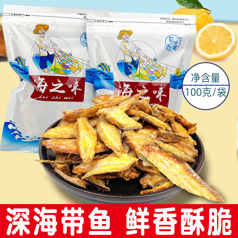 云港海味海之味海产食品休闲辣味零食嘎嘣脆香酥带鱼 100g*2袋