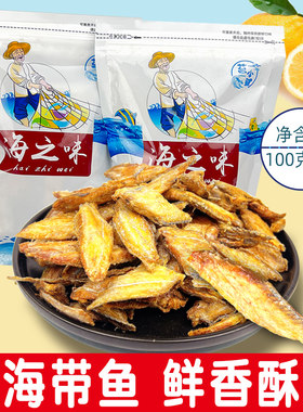 海味海之味海产食品休闲辣味零食嘎嘣脆香酥带鱼 100g*2袋