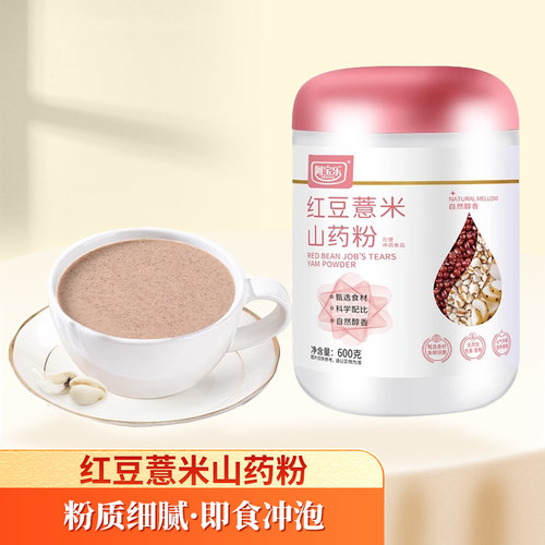 阿宝乐红豆薏米山药粉五谷物杂粮即食速食懒人早餐600g