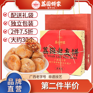 荔园老友饼鸡仔饼广西老字号传统中式糕点南宁特产伴手礼送礼佳选