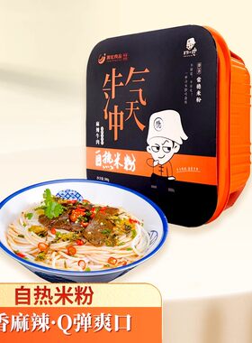 粉小德常德鲜湿米粉盒装*3麻辣牛肉酱香猪肉速食自热锅自嗨锅冲泡