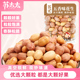 真空独立小包装 苏太太五香味花生米 下酒菜零食小吃休闲零食炒货