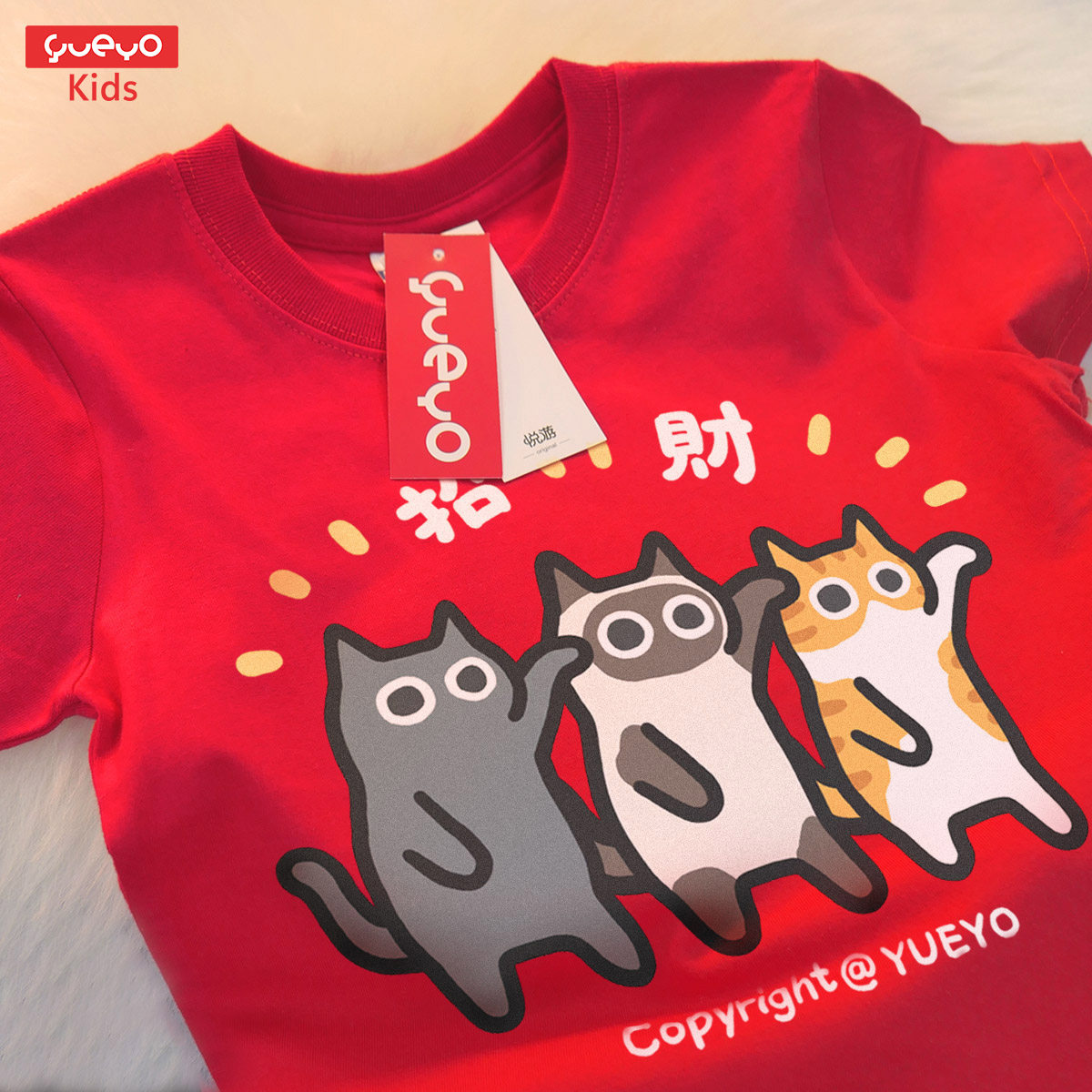 悦游童装 [招财猫] 男童女童儿童宝宝短袖T恤夏季纯棉设计感可爱,童装/婴儿装/亲子装,T恤,淘宝优惠券,粉丝福利购,淘宝优惠卷