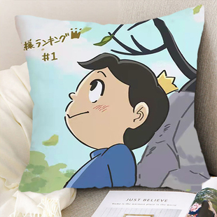 国王排名抱枕动漫周边波吉王子双面枕头定制波吉动漫二次元抱靠枕