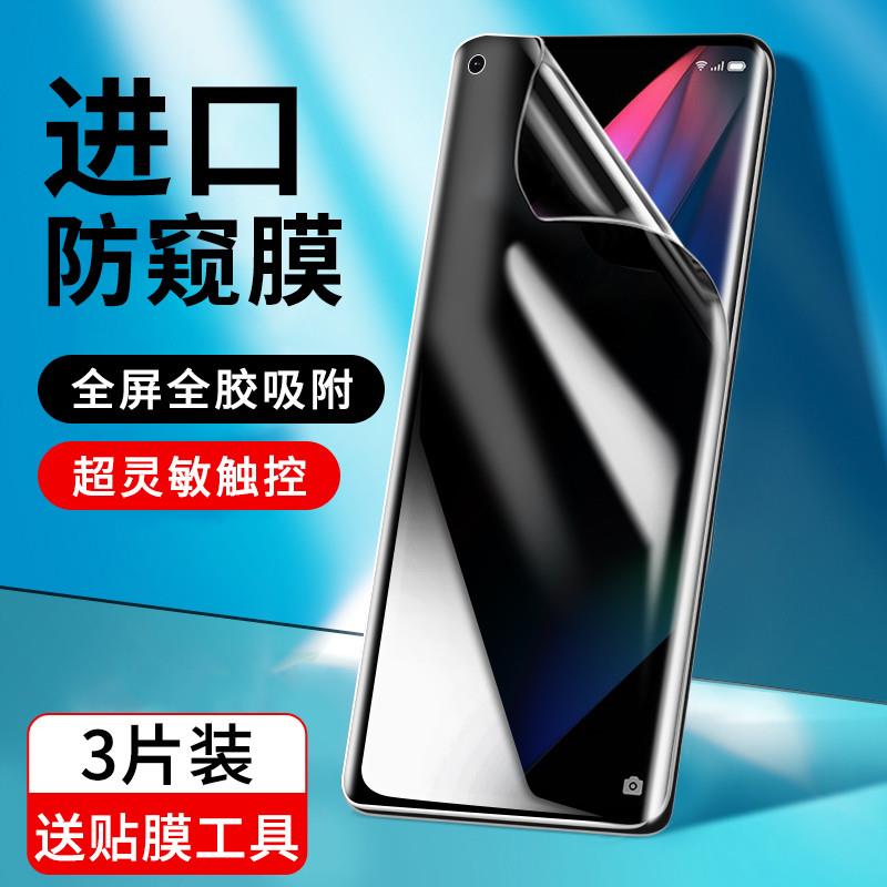 精菲适用于oppofindX3水凝膜findx5pro全屏oppofandx6手机x5防窥膜oppo全胶find防窥por贴膜oppox钢化膜x6菲