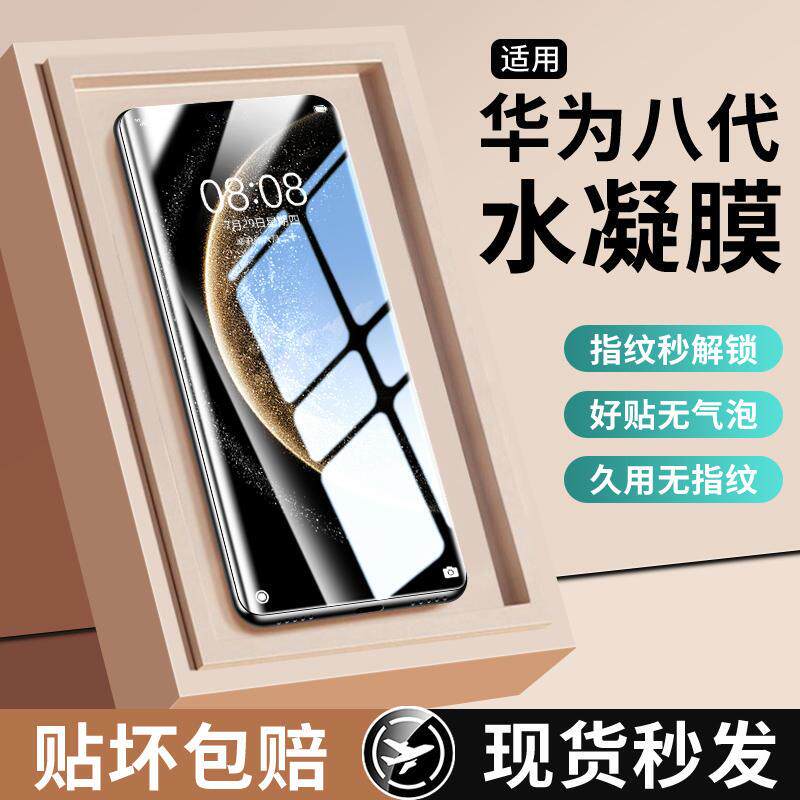 精菲适用于华为mate70pro手机膜mete60钢化水凝膜50rs新款mt40epro+曲面陶瓷30por全屏防摔m40十防窥保护软