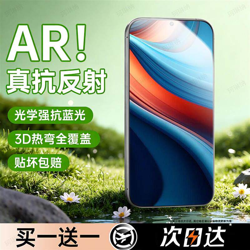 精菲适用于红米note13rpro钢化膜redminote13手机膜小米13r护眼13pro新款专用保护贴膜全屏覆盖高清防摔AR膜