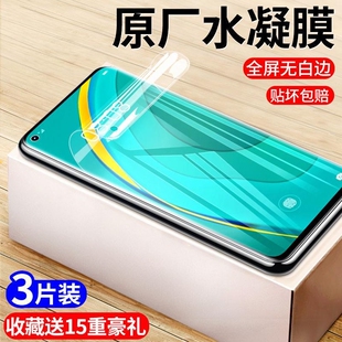 精菲适用于华为nova10/9/8/7/6/pro水凝膜钢化膜手机膜nova/5z/5ipro/5i/5/5pro/10se/9se/8se/7se/6se全屏10