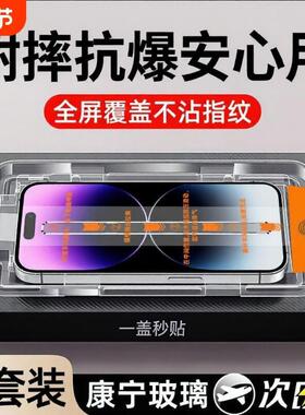 精菲适用于iPhone16Promax钢化膜苹果15无尘仓贴膜14Pro/17手机膜12/13plus防窥XR蓝光ip全屏pm防摔po高清11