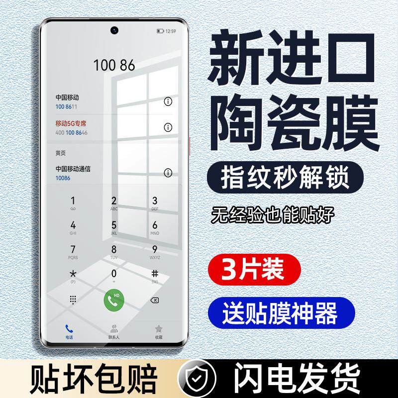 精菲适用于荣耀x50手机膜陶瓷膜x50gt曲面新款曲屏的全胶全屏全包防摔高清五十钢化膜保护软贴膜华为荣耀hono