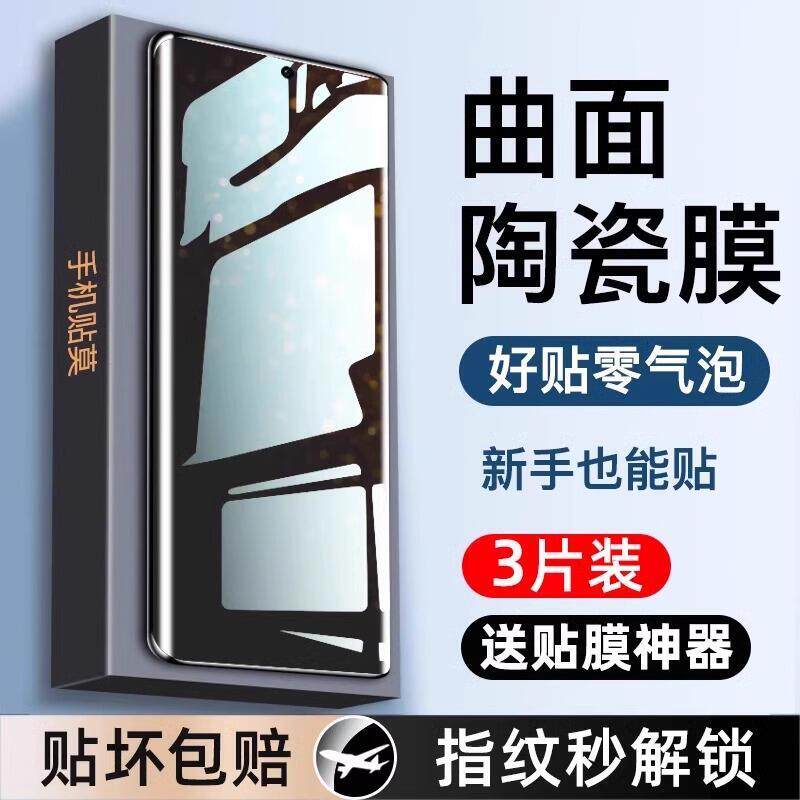 精菲适用于vivox300Pro手机膜x200s20钢化vivo陶瓷x100/x200ultra/+x90十x80x70/por 17t全胶vivos19s16s12s1