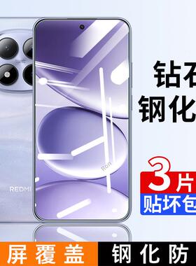 精菲适用于小米红米Note15Pro钢化膜redmi手机noto15Por贴膜not高清nont抗蓝光n0te防爆p全屏pr0刚化nt防摔n1