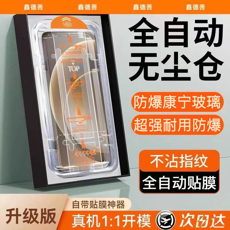 精菲适用于华为mate80promax钢化膜mate70/60全屏50保护30新款pura80贴膜p50p40/nova15/14/13荣耀magic8/7手