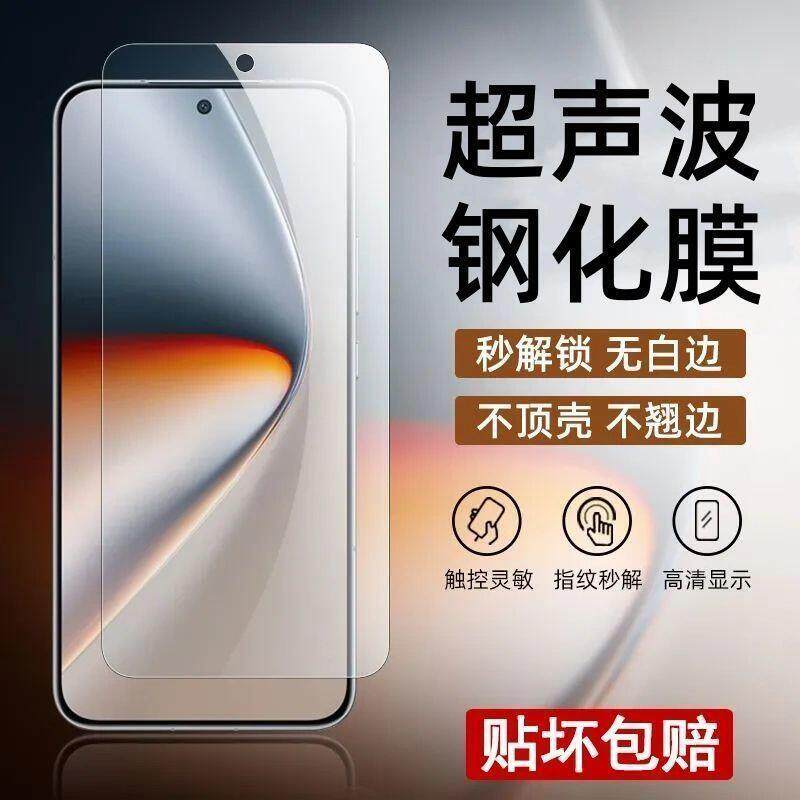 精菲适用于小米17Promax钢化膜小米15超声波指纹解锁14手机膜红米k90promax无白边全屏无孔k80至尊版无黑边新