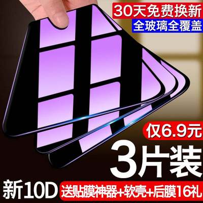 精菲适用于oppor11钢化膜plus全屏r11splus手机r11sopoo蓝光r11st高清plusk全包opoo防摔opr人0pp0玻璃ppor屏