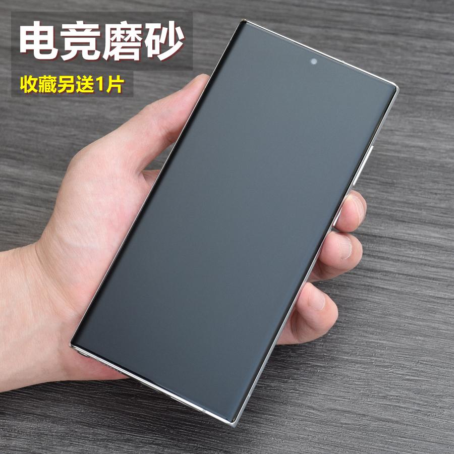 精菲适用于三星S23Ultra磨砂水凝膜三星note20u手机膜贴前s24+puls电竞ag防指纹s22u保护膜曲面屏软膜