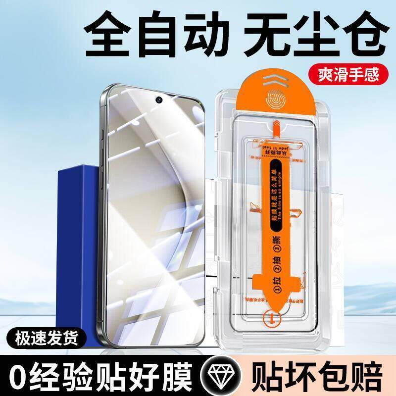 精菲适用于红米K70K60K50防窥无尘舱钢化膜小米17/15/14全屏覆盖Note14/13/12Pro防摔爆Turbo4护眼蓝光防指纹
