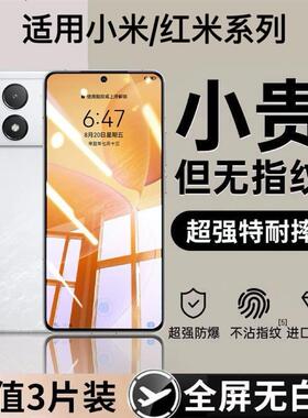 精菲适用于小米14钢化膜13/15红米k80k90手机k70膜note13pro全屏12turbo3至尊turbo4版k60无11tprok50k40k30