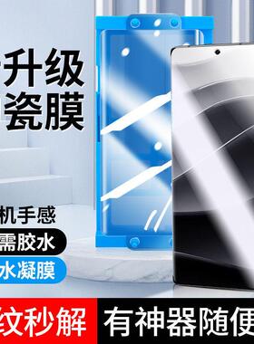 精菲适用于Redmi红米note13pro+手机膜钢化膜小米note14pro曲面陶瓷膜防窥红米note14pro+保护贴膜全屏mi防摔