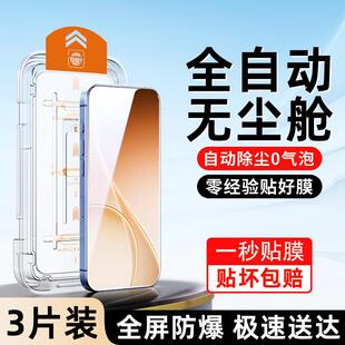 精菲适用于opporeno15钢化膜防指纹新款贴膜神器OPPO高清全屏覆盖手机膜防尘reno15pro抗蓝光防偷窥15c全包边
