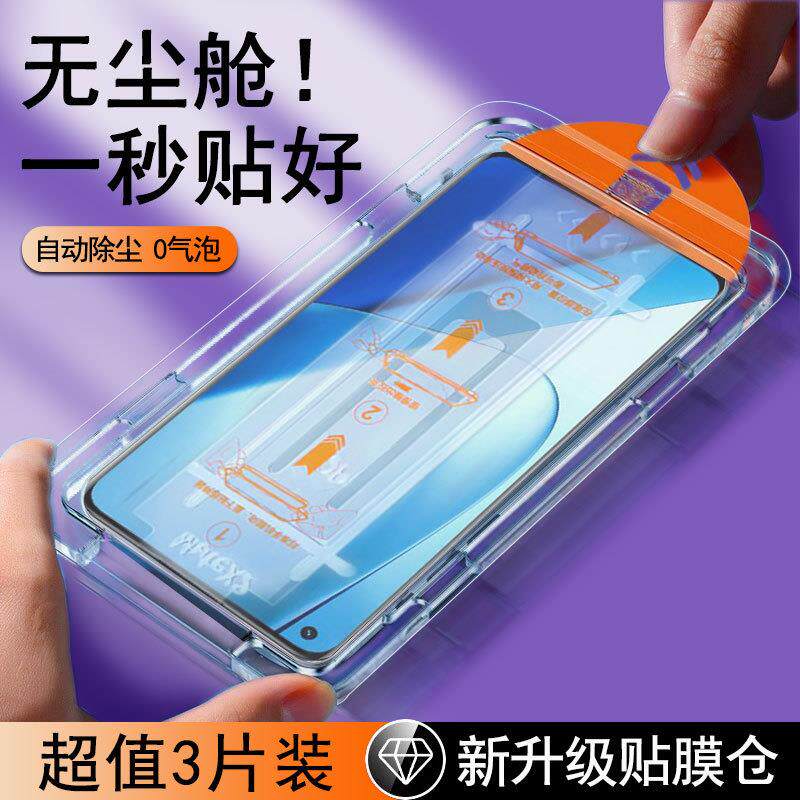 精菲适用于无尘仓realmeGT5钢化膜全屏秒贴真我gtneo5se手机膜蓝光贴膜神器GT2高清realmegtneo3防摔t防爆pro