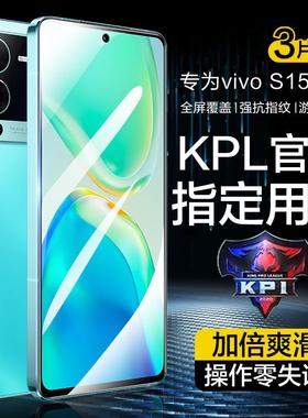 精菲适用于vivos15钢化膜vivos12防窥膜vivo手机s10pro全屏viv0s9新款vovos防窥s7e活力版vivis7ts16e防偷窥s