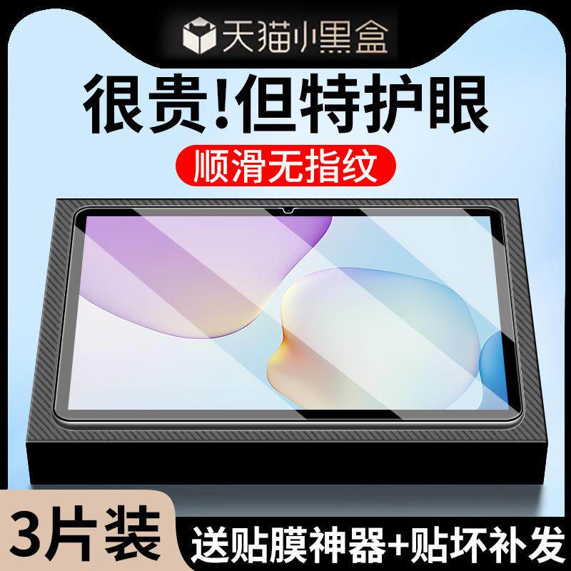 精菲适用于华为MatePad11.5钢化膜2026平板保护膜madpad115磁吸115s柔光版2024款pad屏幕11.5s灵动款mate贴膜