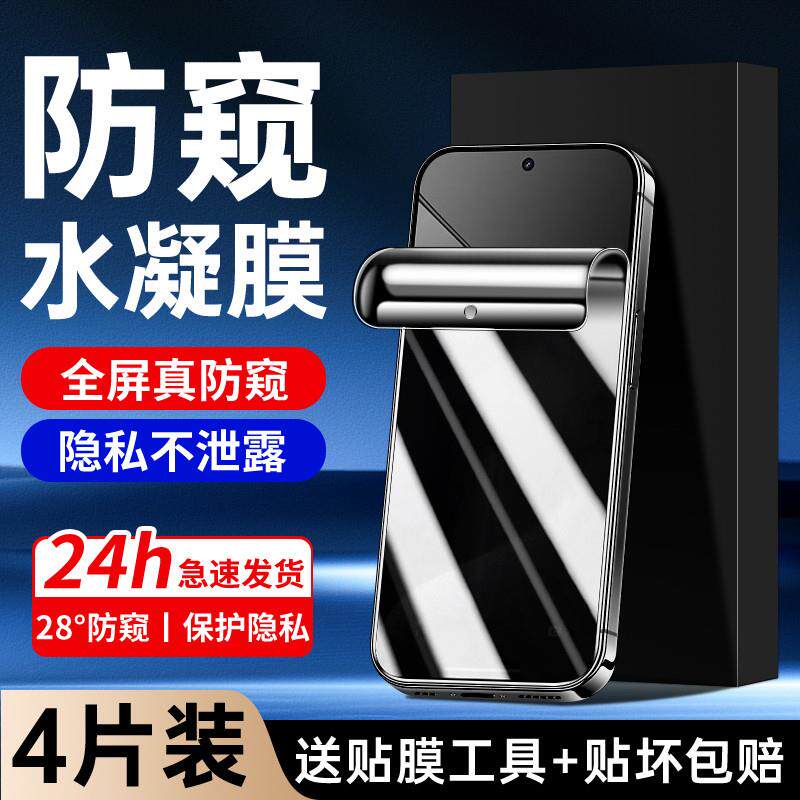 精菲适用于真我neo7防窥水凝膜全包realmeneo7se手机膜全屏覆盖neo7x钢化膜防指纹neo7turbo防偷窥保护oppo软