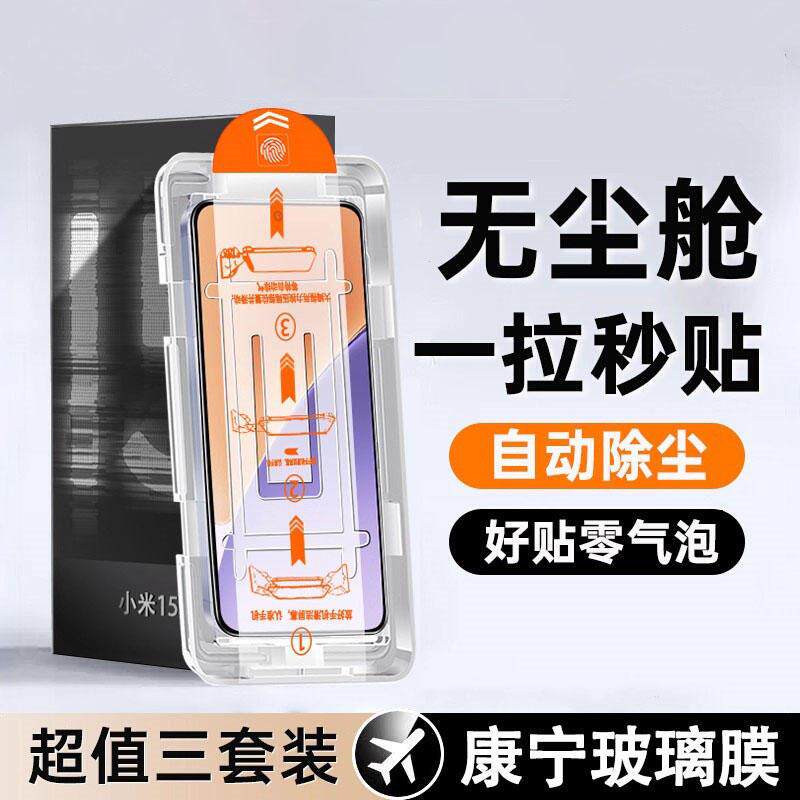 精菲适用于无尘仓小米15/14/13钢化膜红米k80/k70/k60/k50/k40手机膜k30全屏k20pro自动贴膜k60至尊版高清防